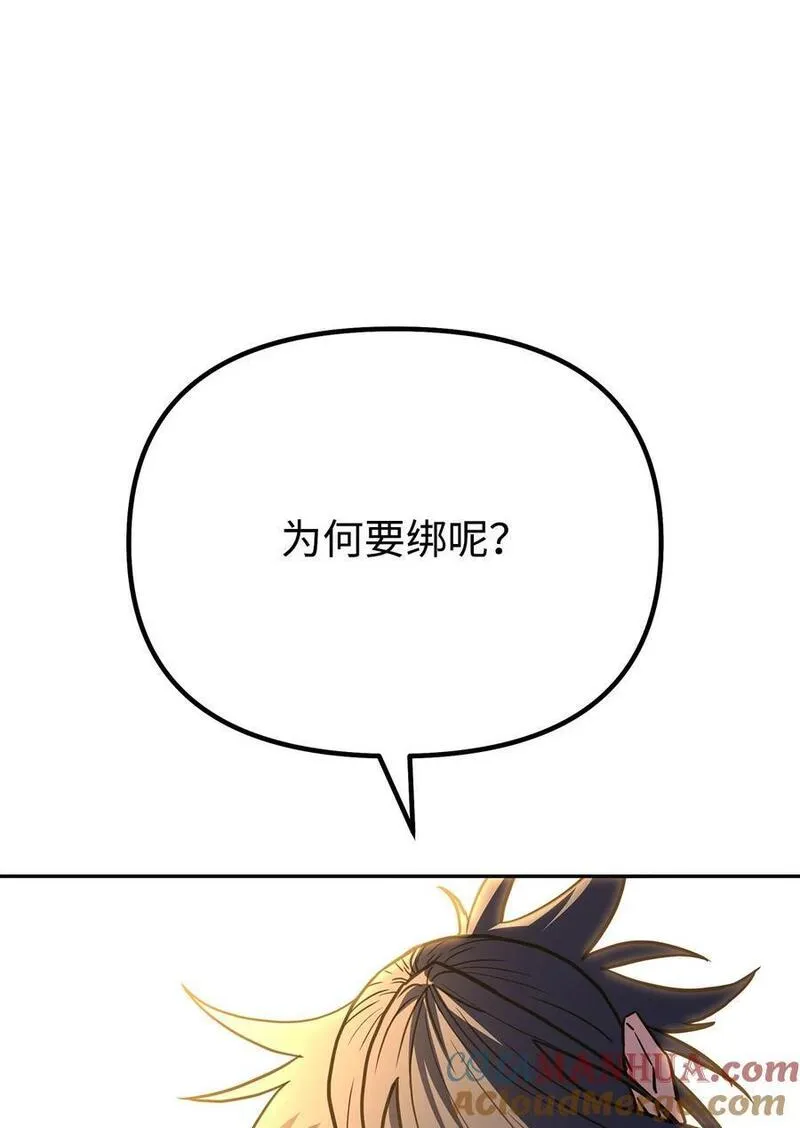 不死王的轮回漫画,86 独断专行93图