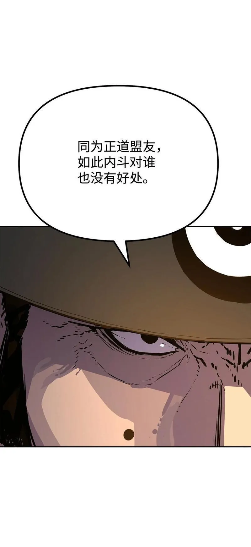 不死王的轮回漫画,86 独断专行47图