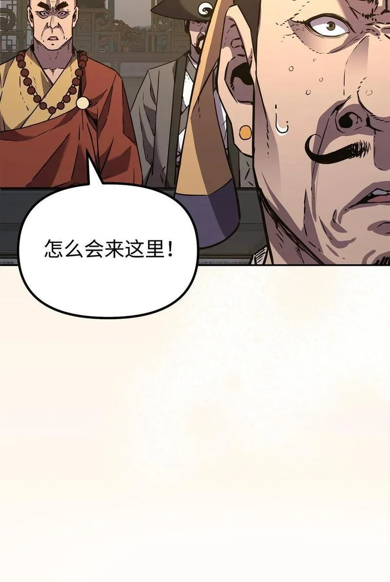 不死王的轮回漫画,87 正义6图