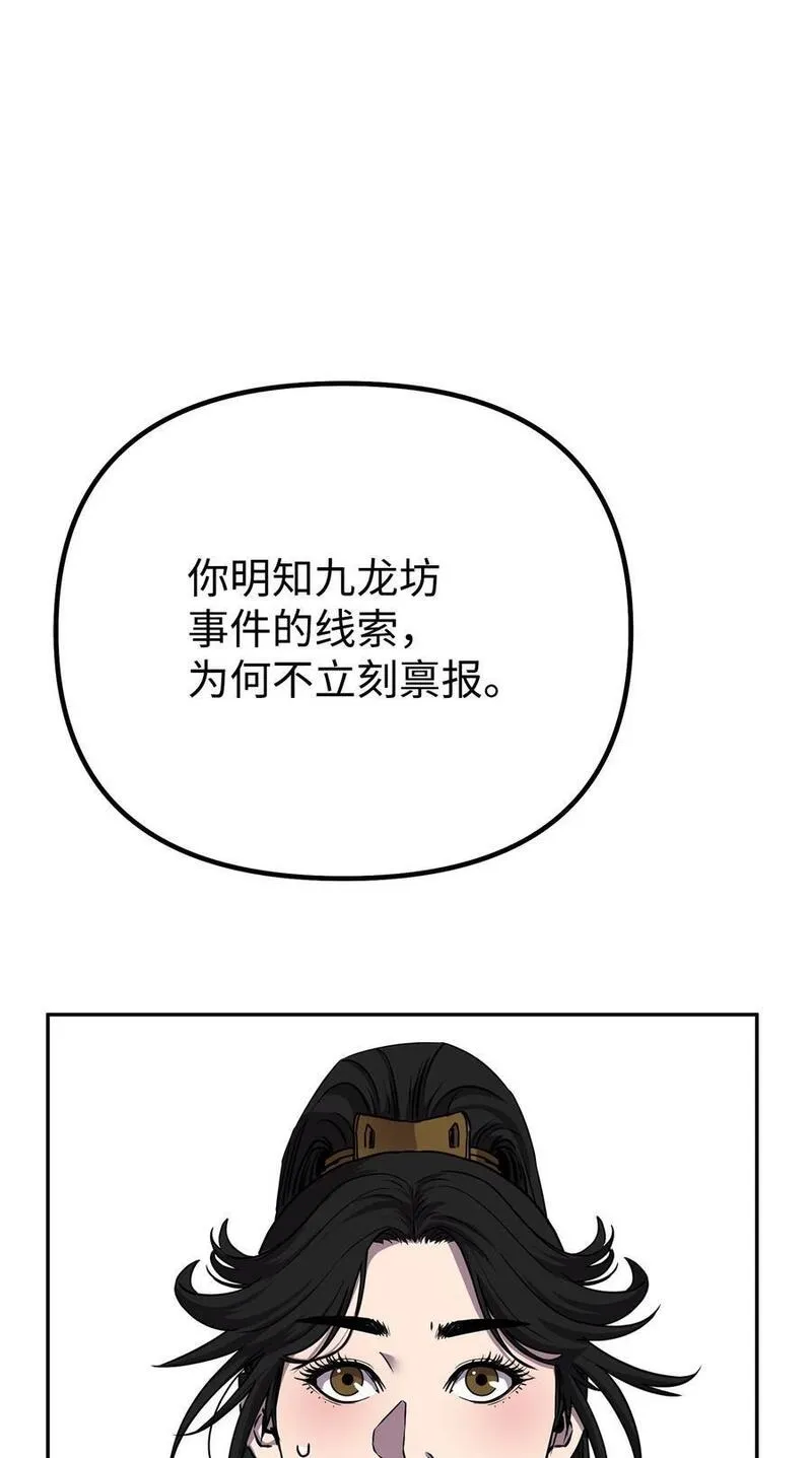 不死王的轮回漫画,87 正义60图