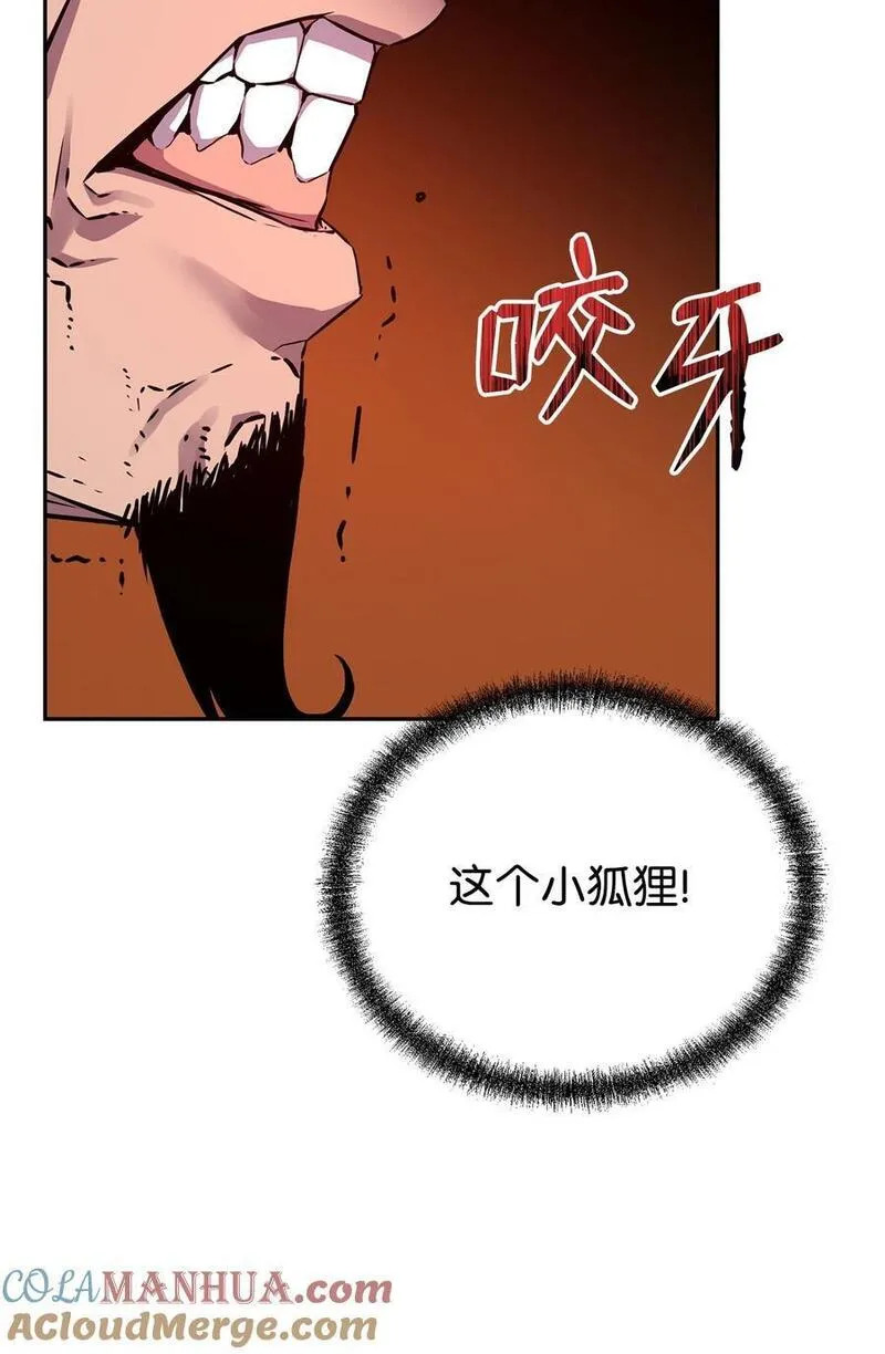 不死王的轮回漫画,87 正义69图