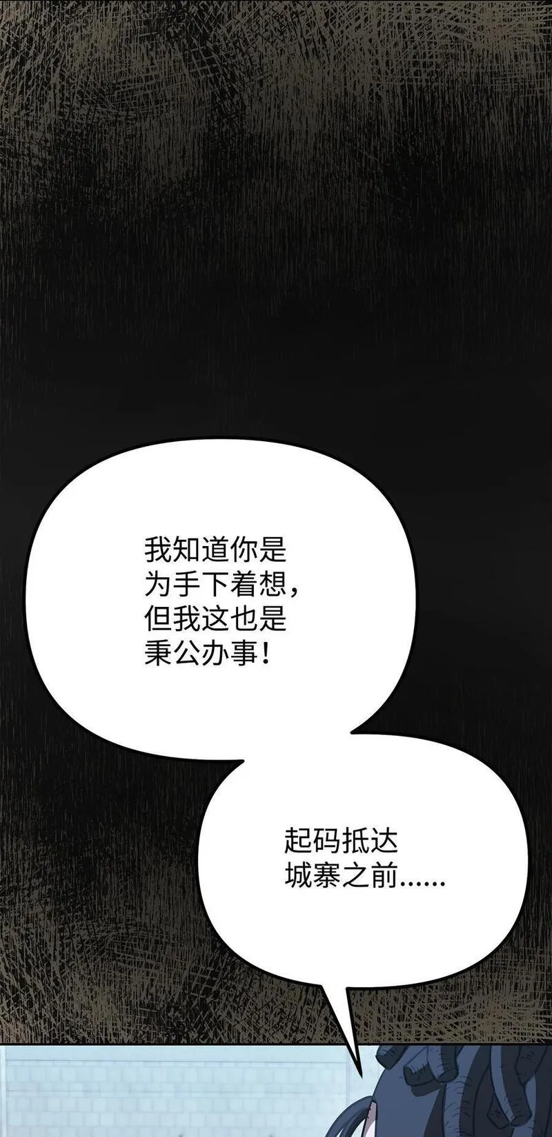 不死王的轮回漫画,87 正义34图