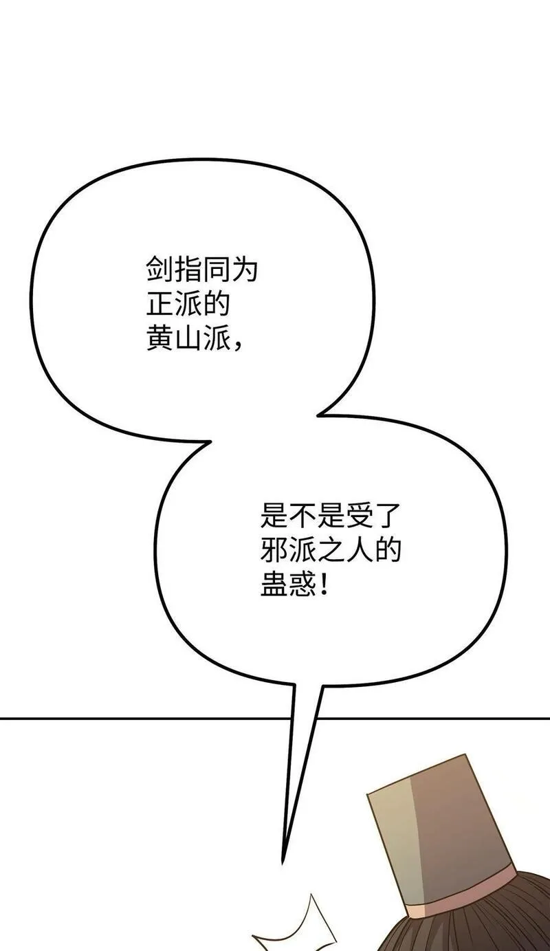 不死王的轮回漫画,87 正义75图