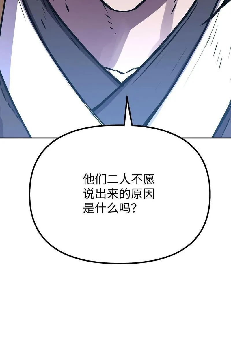 不死王的轮回漫画,87 正义90图