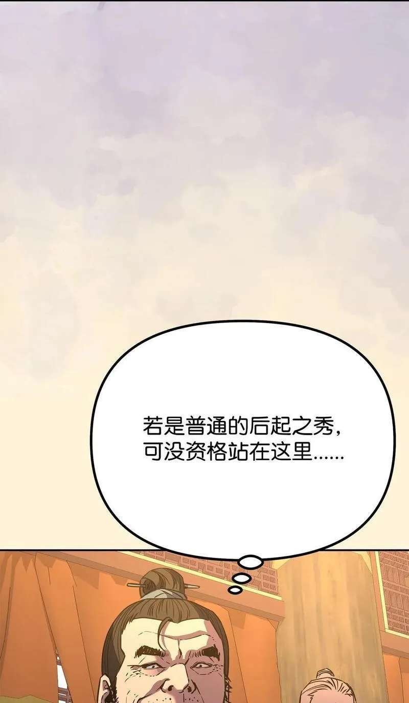 不死王的轮回漫画,87 正义14图