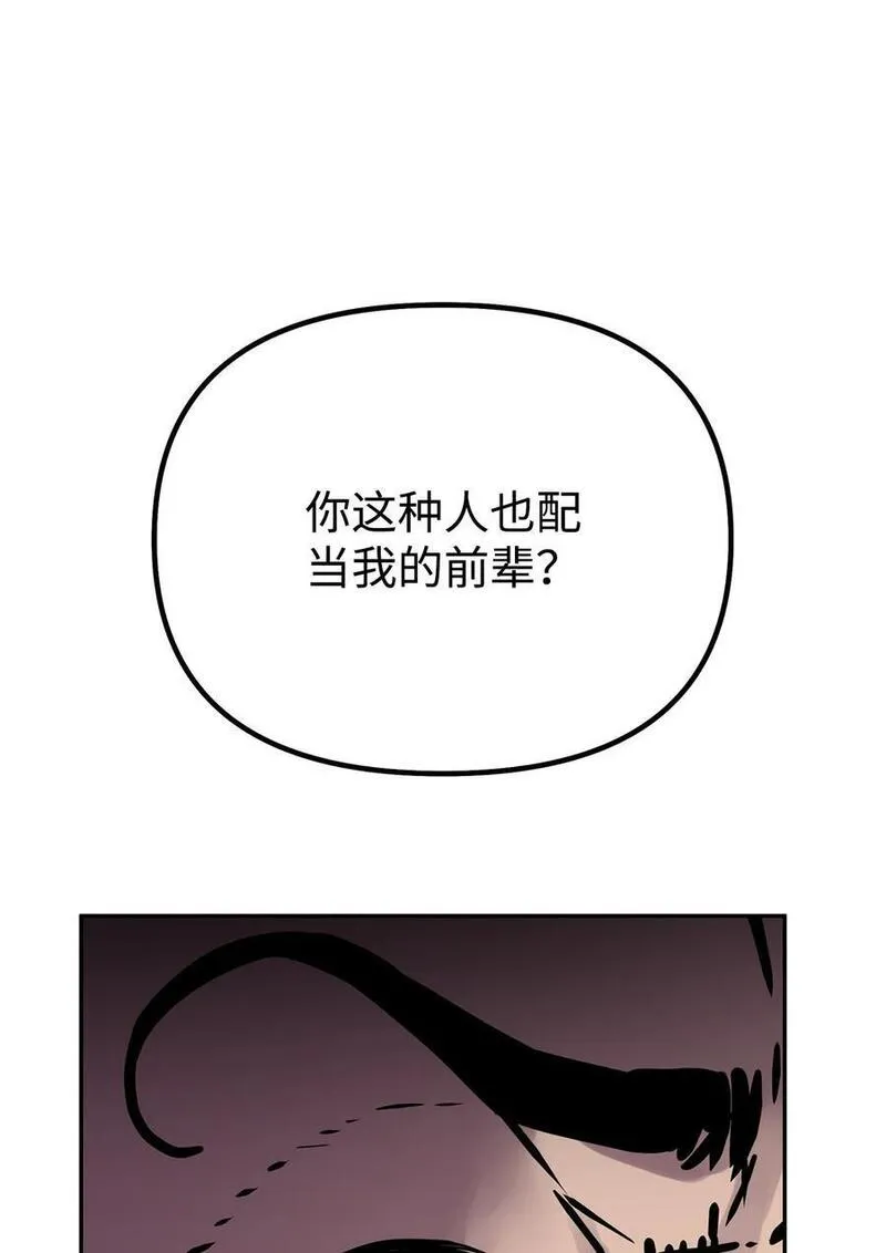 不死王的轮回漫画,87 正义87图