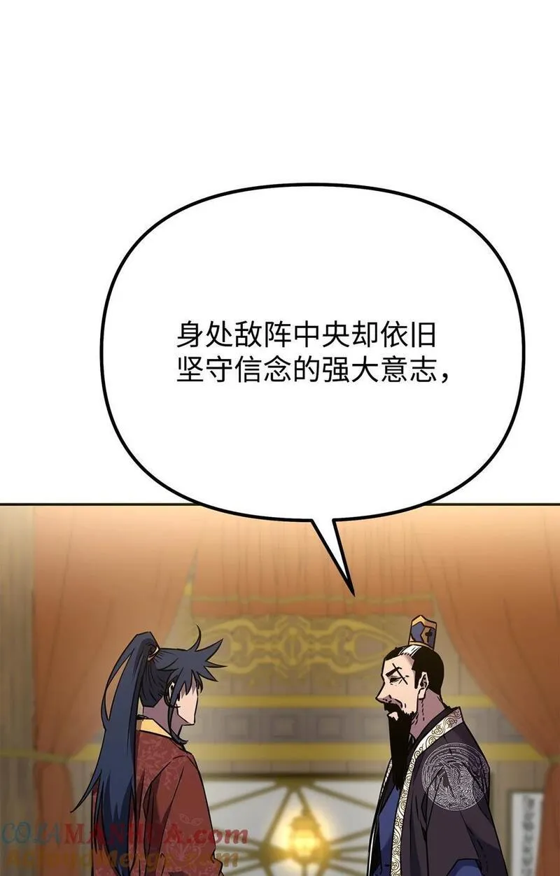 不死王的轮回漫画,88 橄榄枝69图