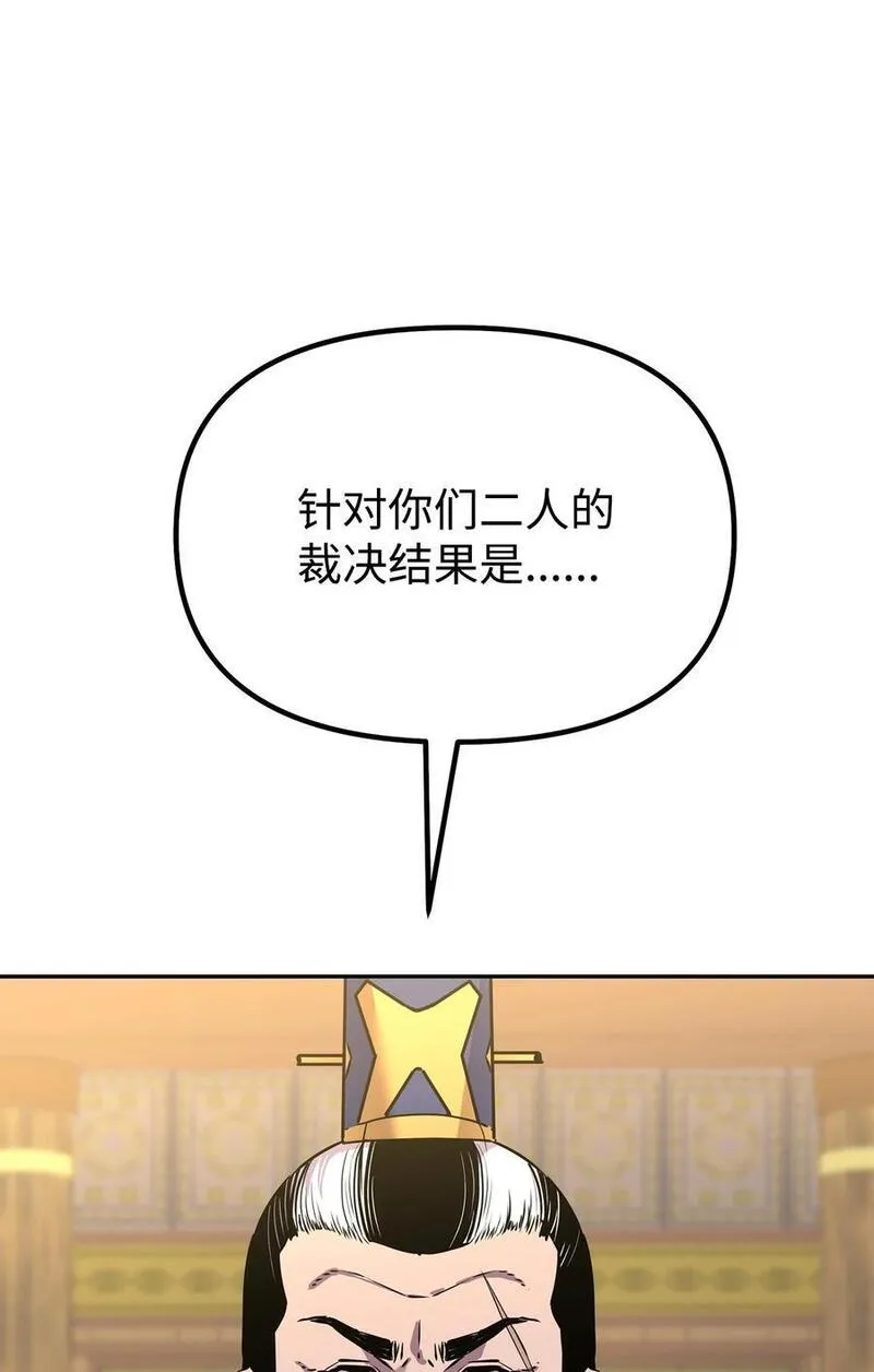 不死王的轮回漫画,88 橄榄枝54图