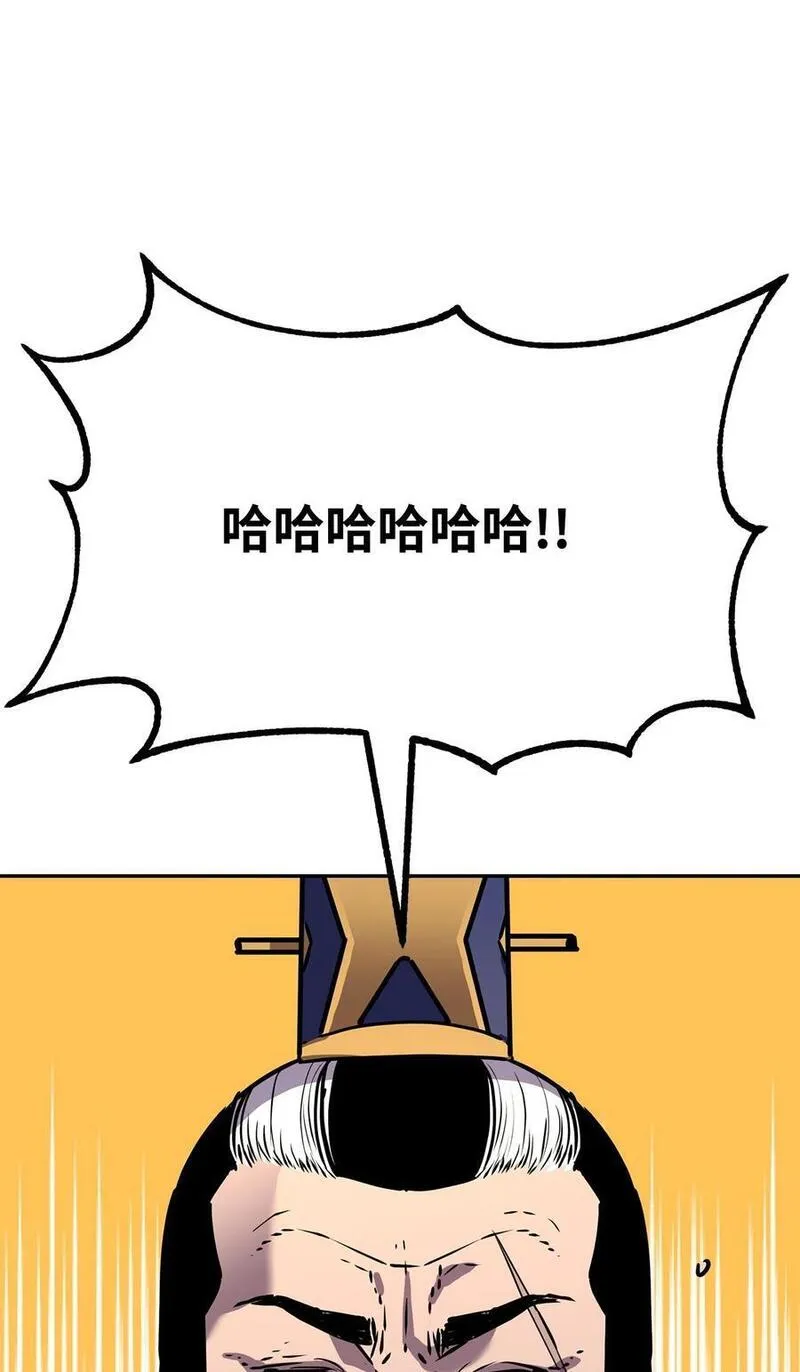 不死王的轮回漫画,88 橄榄枝88图