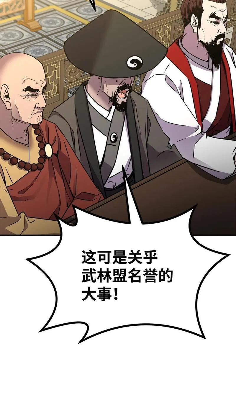 不死王的轮回漫画,88 橄榄枝42图