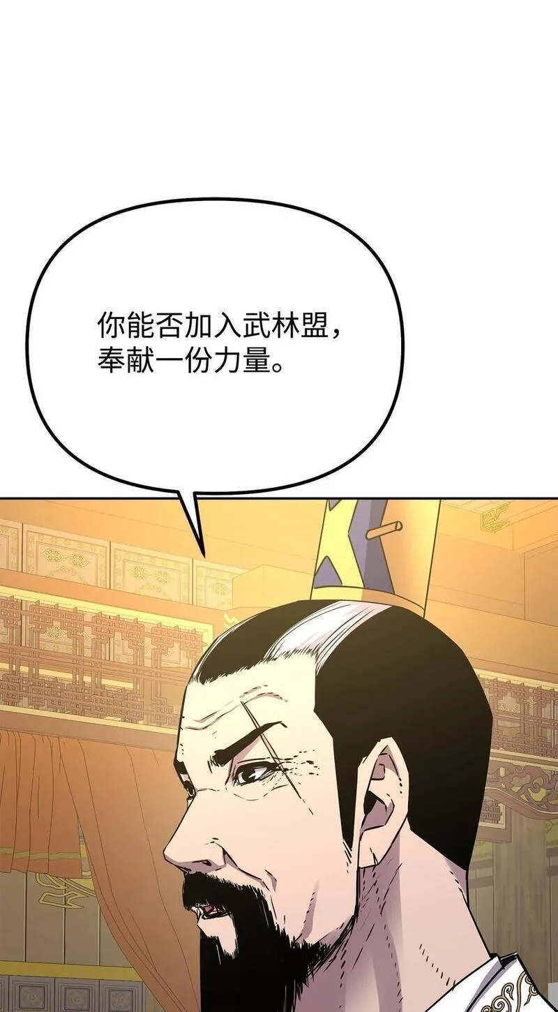 不死王的轮回漫画,88 橄榄枝96图