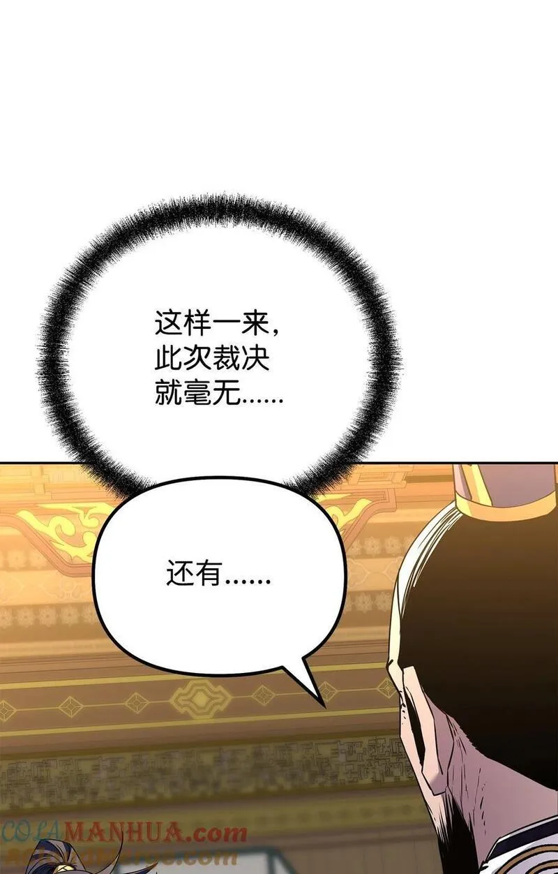 不死王的轮回漫画,88 橄榄枝65图