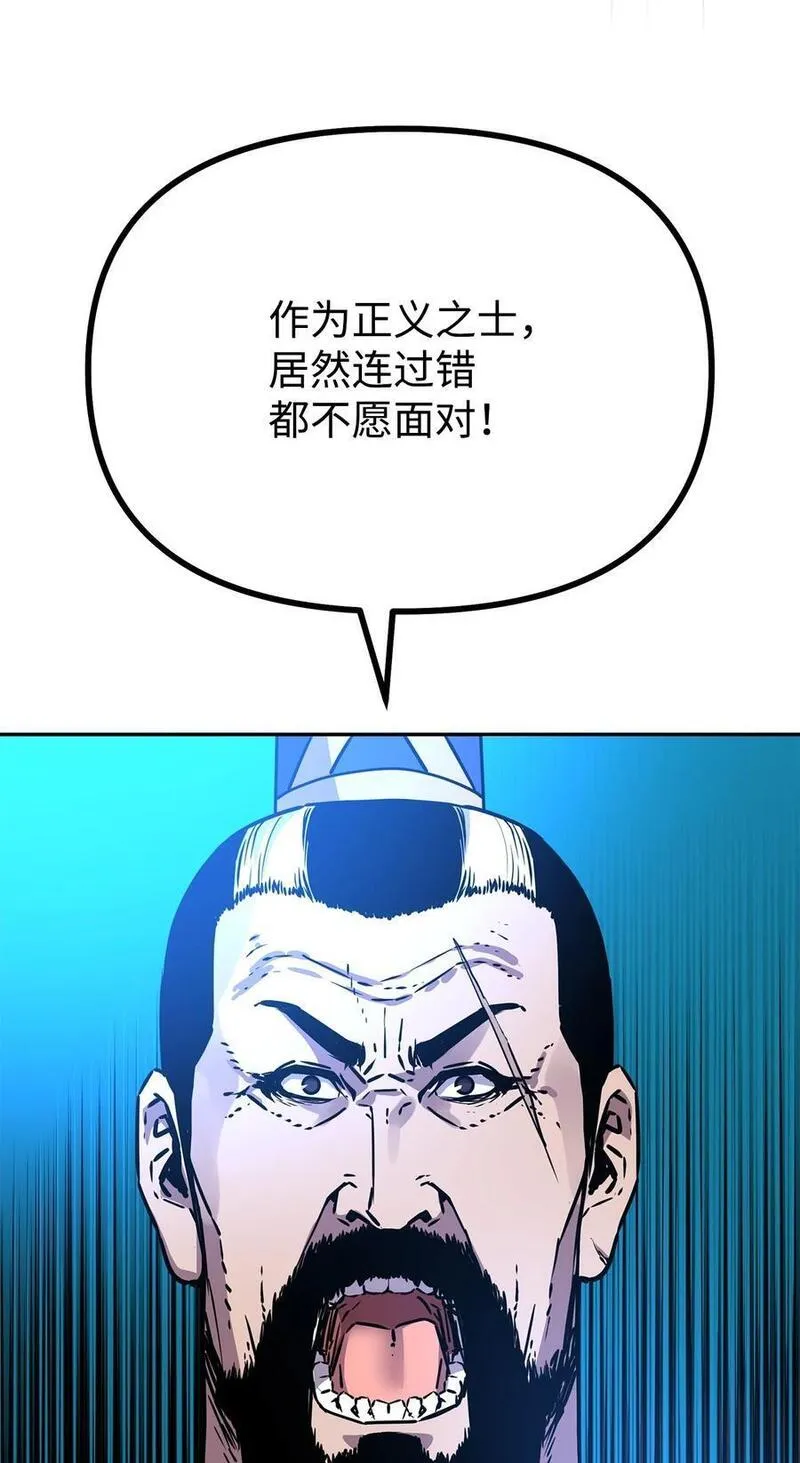 不死王的轮回漫画,88 橄榄枝47图