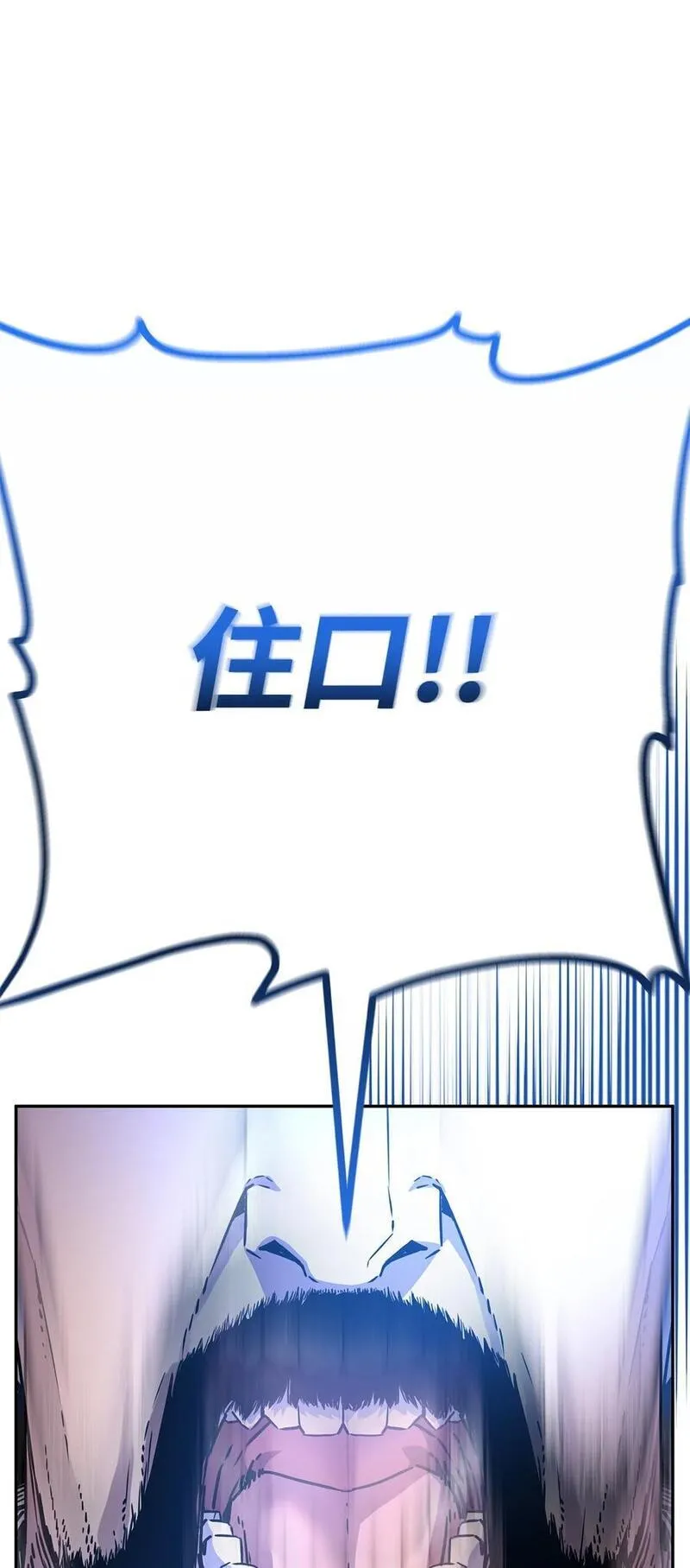 不死王的轮回漫画,88 橄榄枝43图