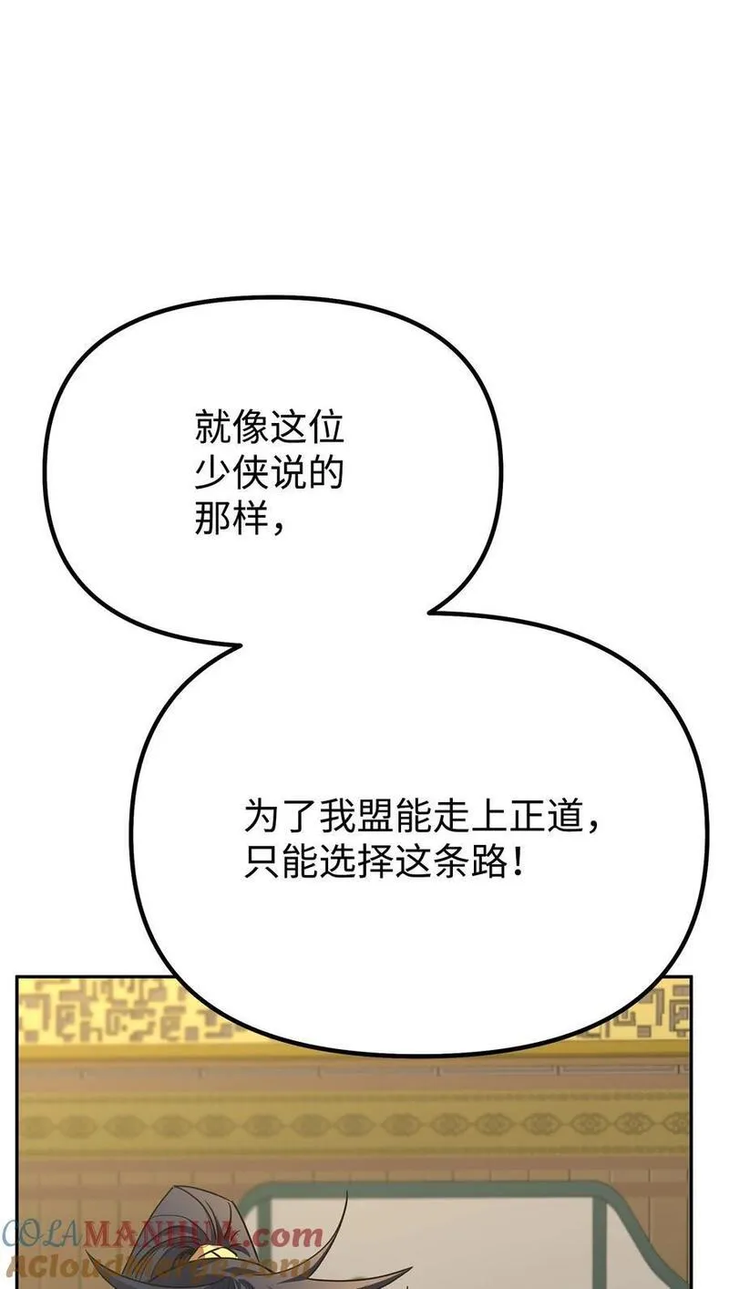 不死王的轮回漫画,88 橄榄枝49图