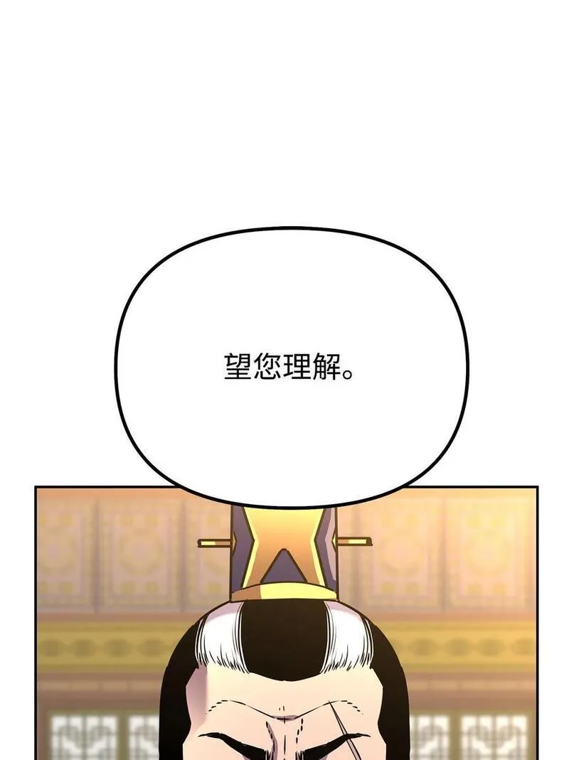 不死王的轮回漫画,88 橄榄枝86图