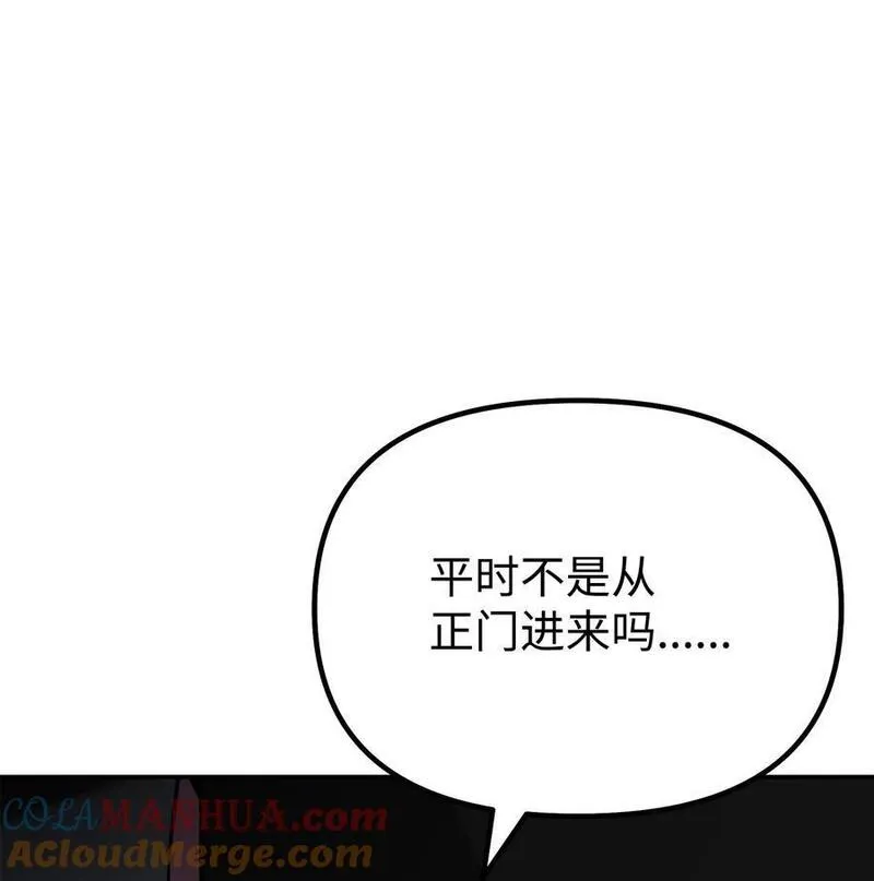 不死王的轮回漫画,89 出乎预料7图