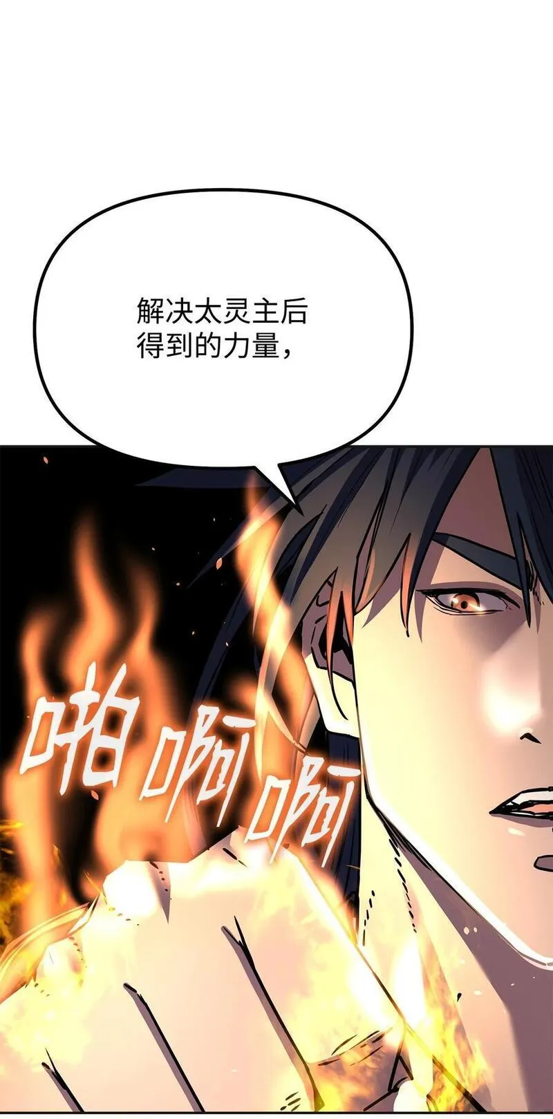 不死王的轮回漫画,89 出乎预料81图