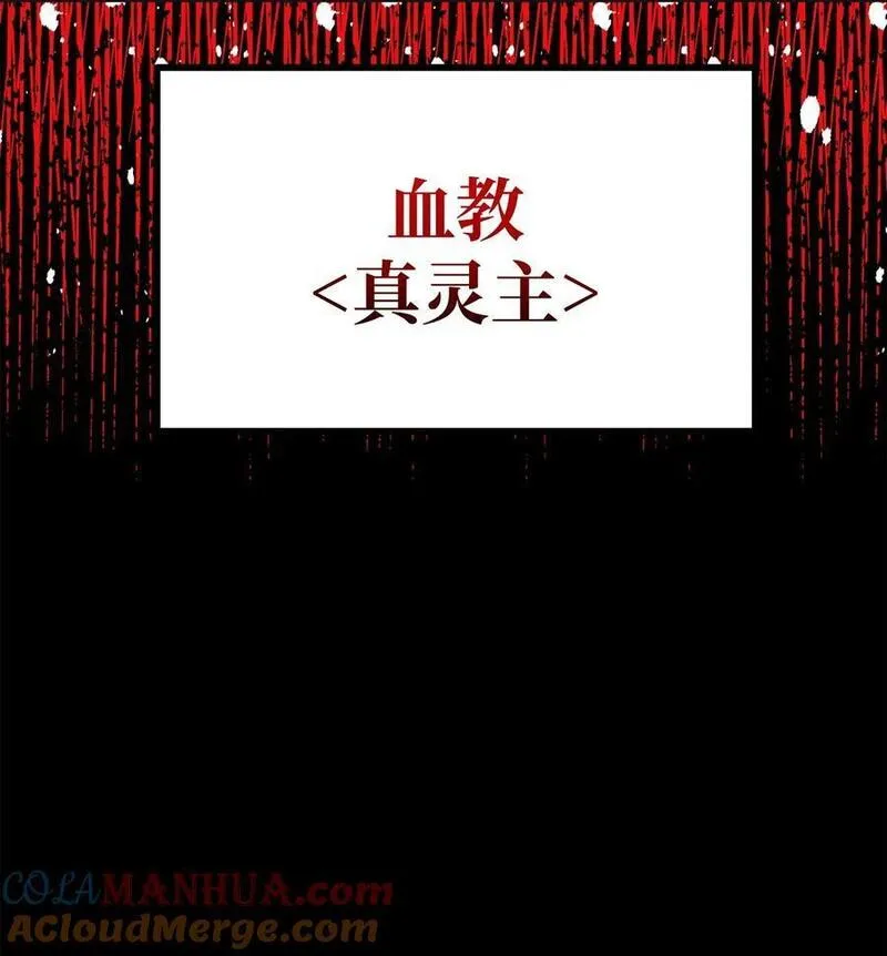 不死王的轮回漫画,89 出乎预料40图