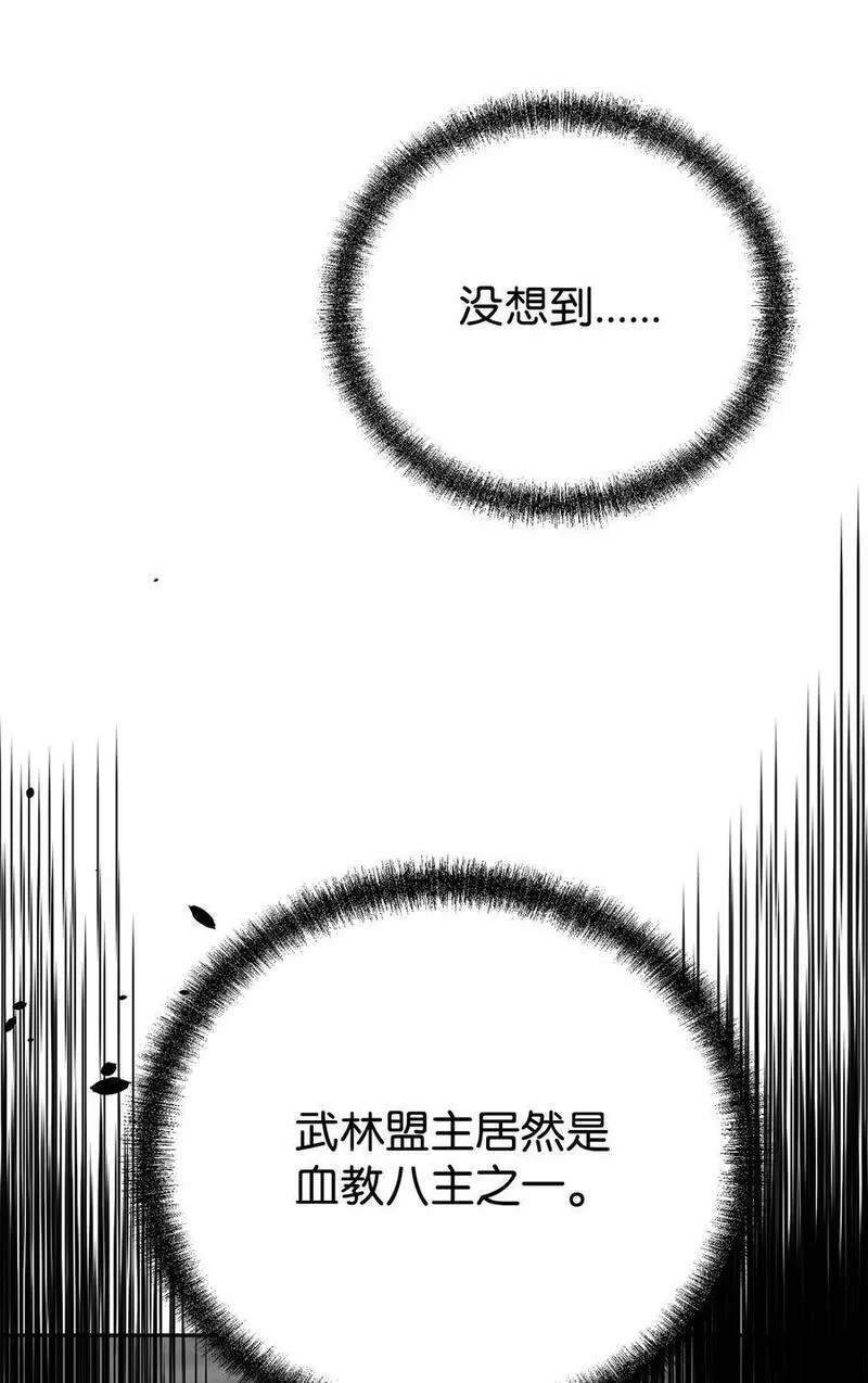 不死王的轮回漫画,89 出乎预料83图