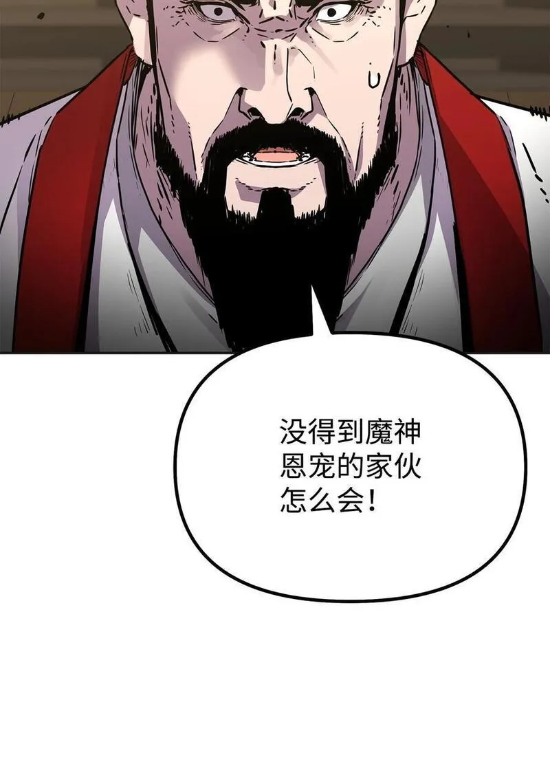 不死王的轮回漫画,89 出乎预料60图