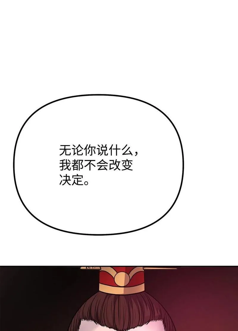 不死王的轮回漫画,89 出乎预料14图