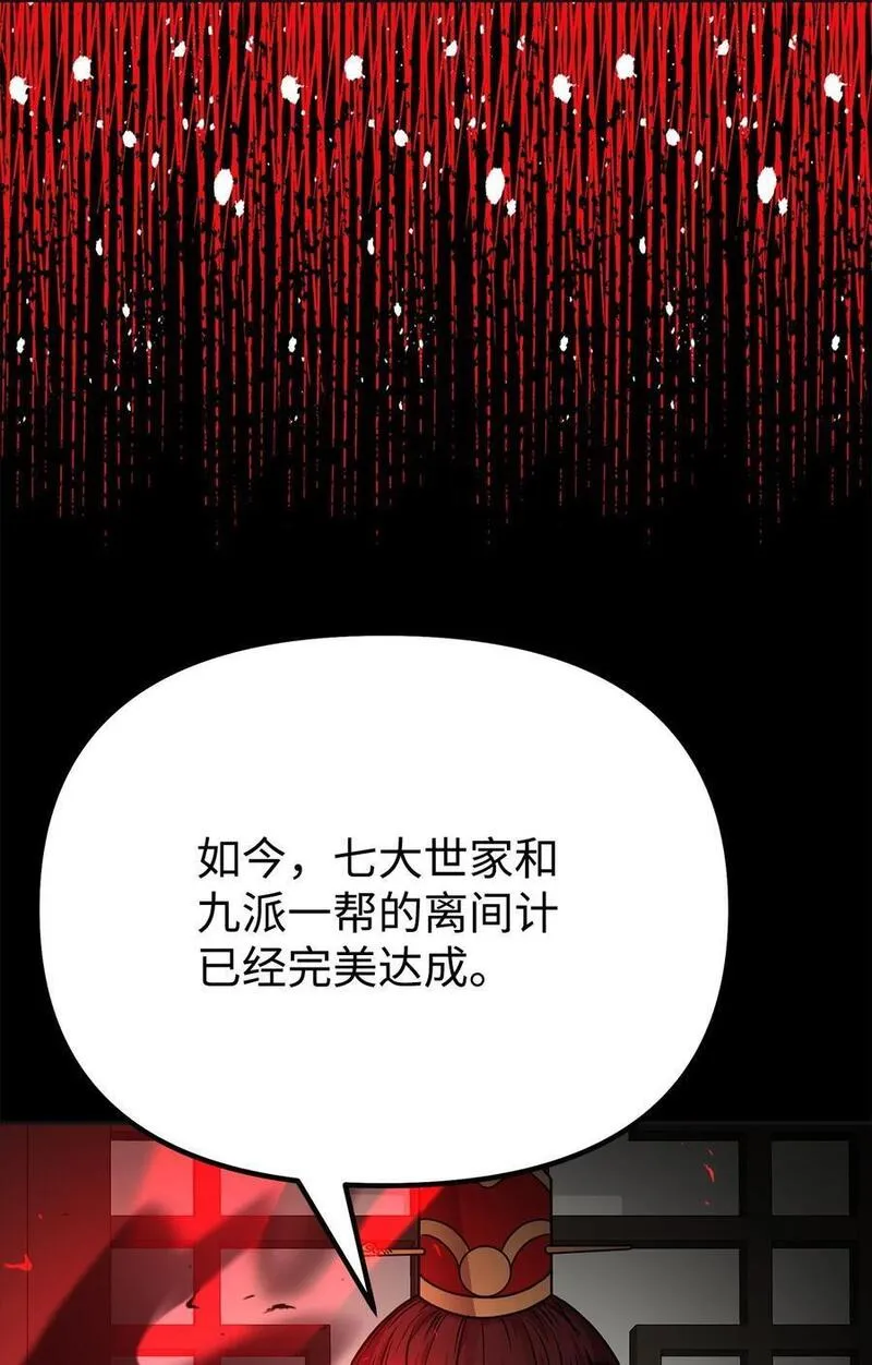 不死王的轮回漫画,89 出乎预料36图