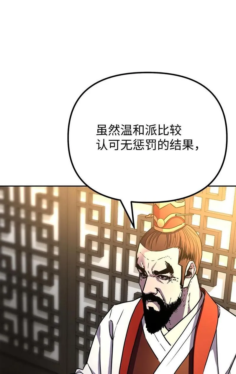 不死王的轮回漫画,89 出乎预料26图