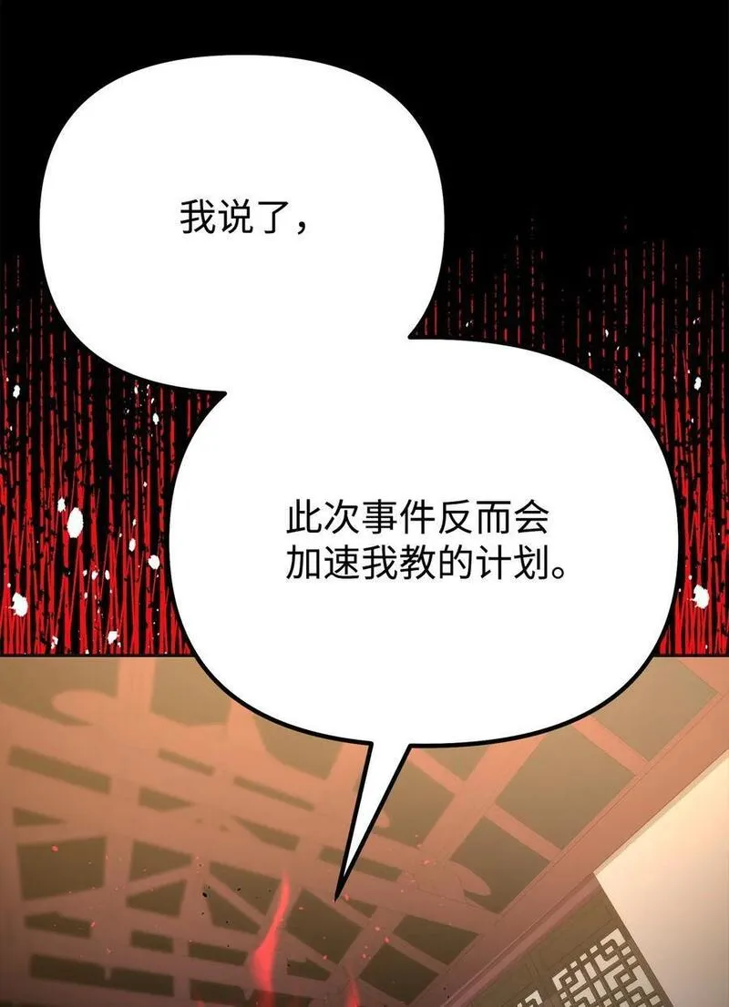 不死王的轮回漫画,89 出乎预料41图