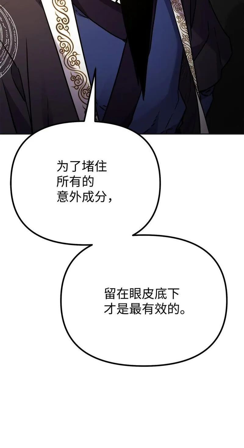 不死王的轮回漫画,89 出乎预料51图