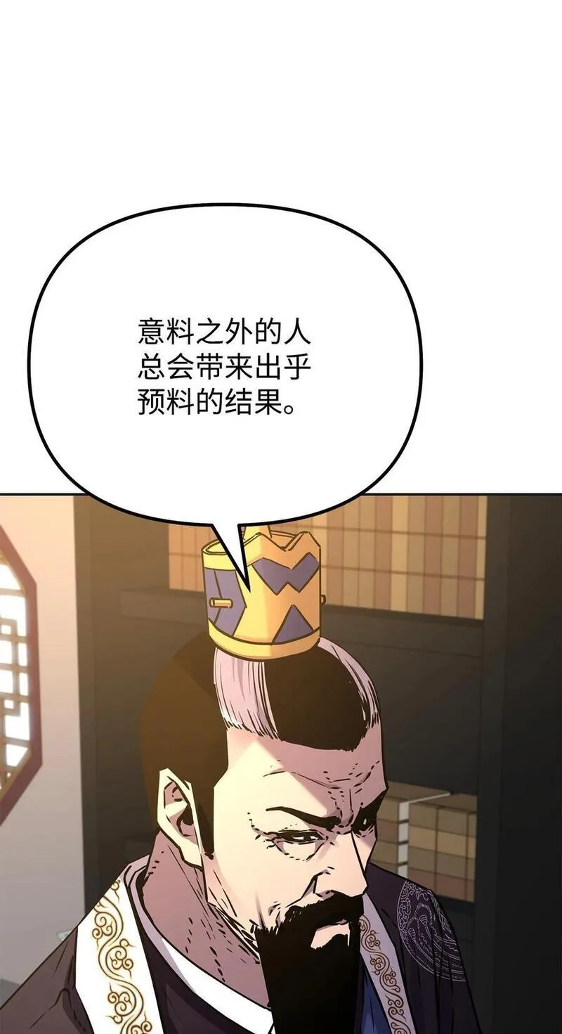 不死王的轮回漫画,89 出乎预料50图