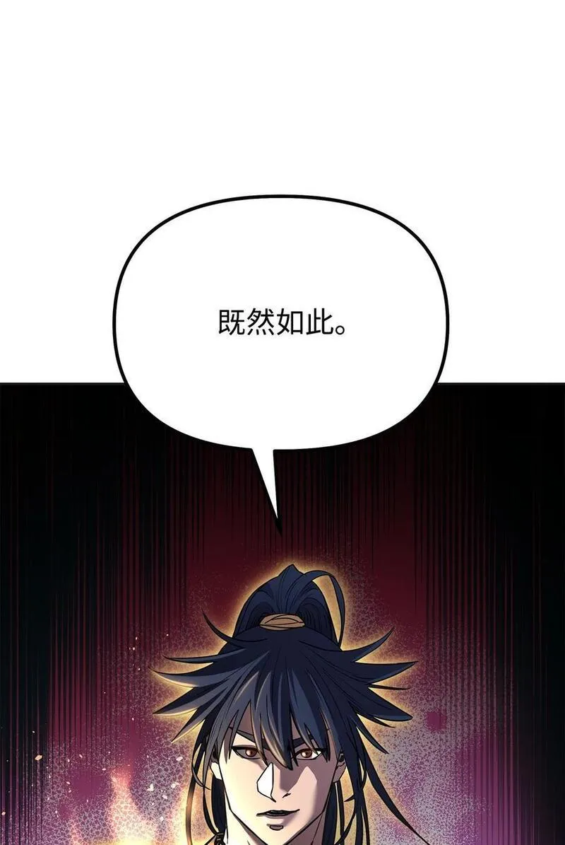 不死王的轮回漫画,89 出乎预料75图