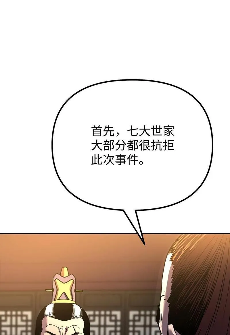 不死王的轮回漫画,89 出乎预料24图