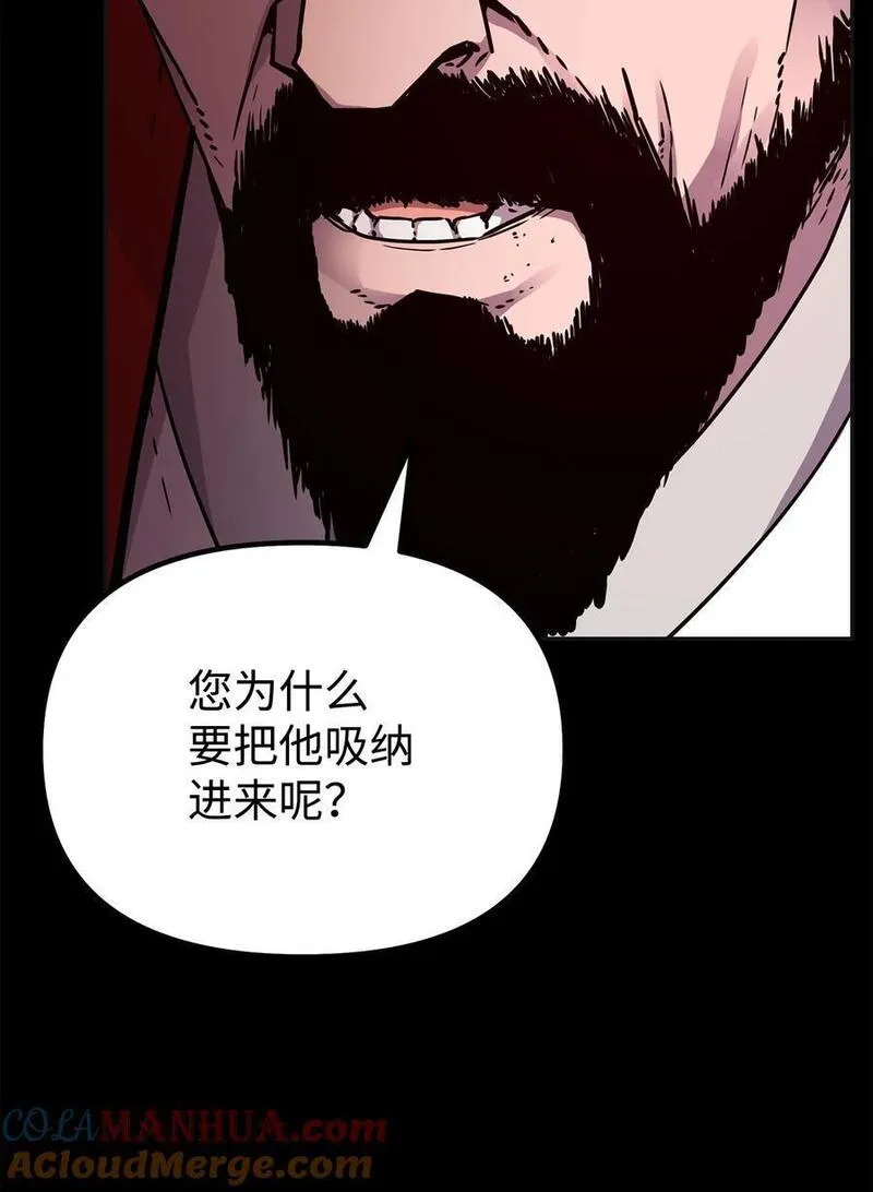 不死王的轮回漫画,89 出乎预料46图