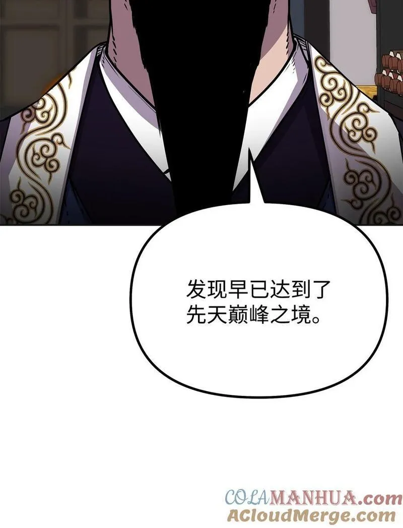 不死王的轮回漫画,89 出乎预料58图