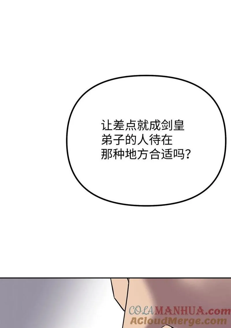 不死王的轮回漫画,90 下一步计划67图