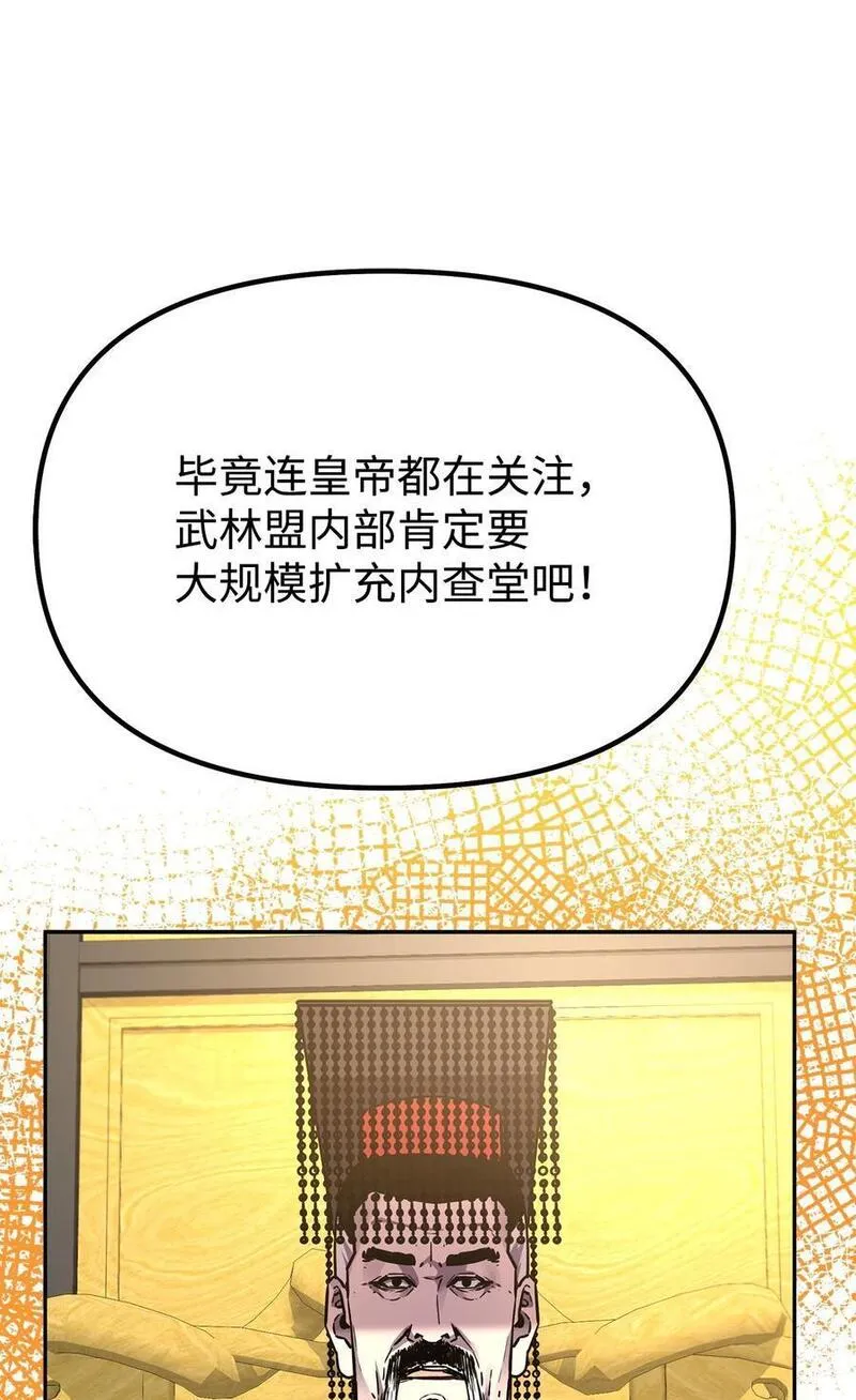 不死王的轮回漫画,90 下一步计划72图