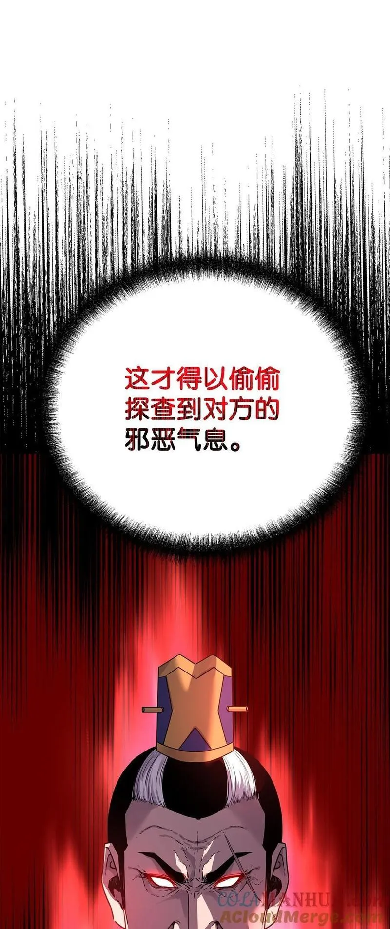 不死王的轮回漫画,90 下一步计划13图