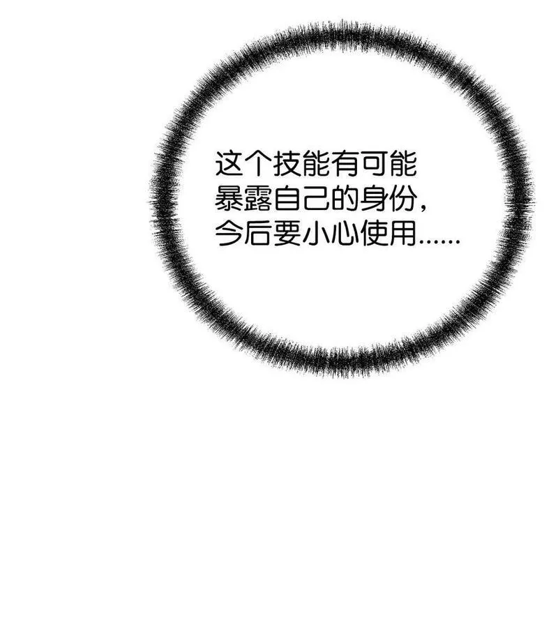 不死王的轮回漫画,90 下一步计划27图