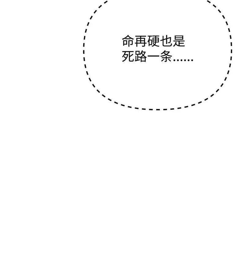 不死王的轮回漫画,91 伏魔窟33图