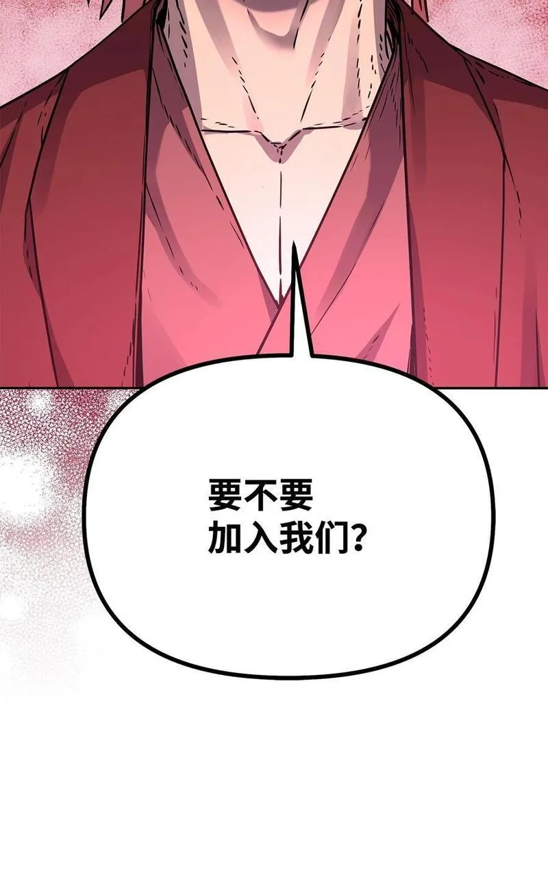 不死王的轮回漫画,91 伏魔窟29图