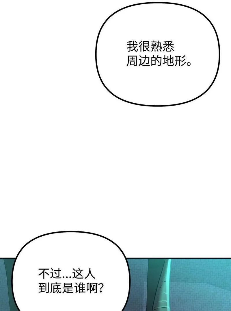 不死王的轮回漫画,91 伏魔窟42图