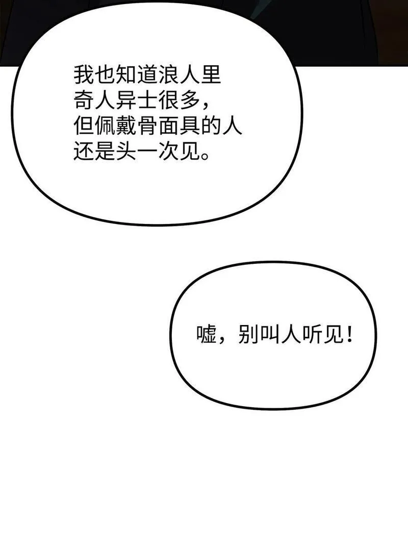 不死王的轮回漫画,91 伏魔窟45图