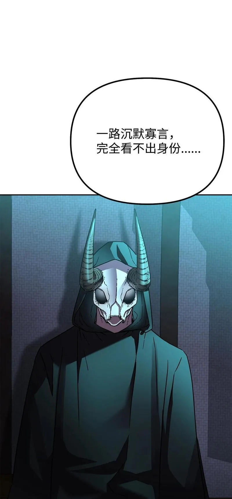 不死王的轮回漫画,91 伏魔窟44图