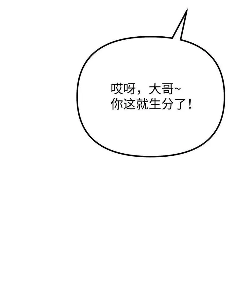 不死王的轮回漫画,91 伏魔窟56图