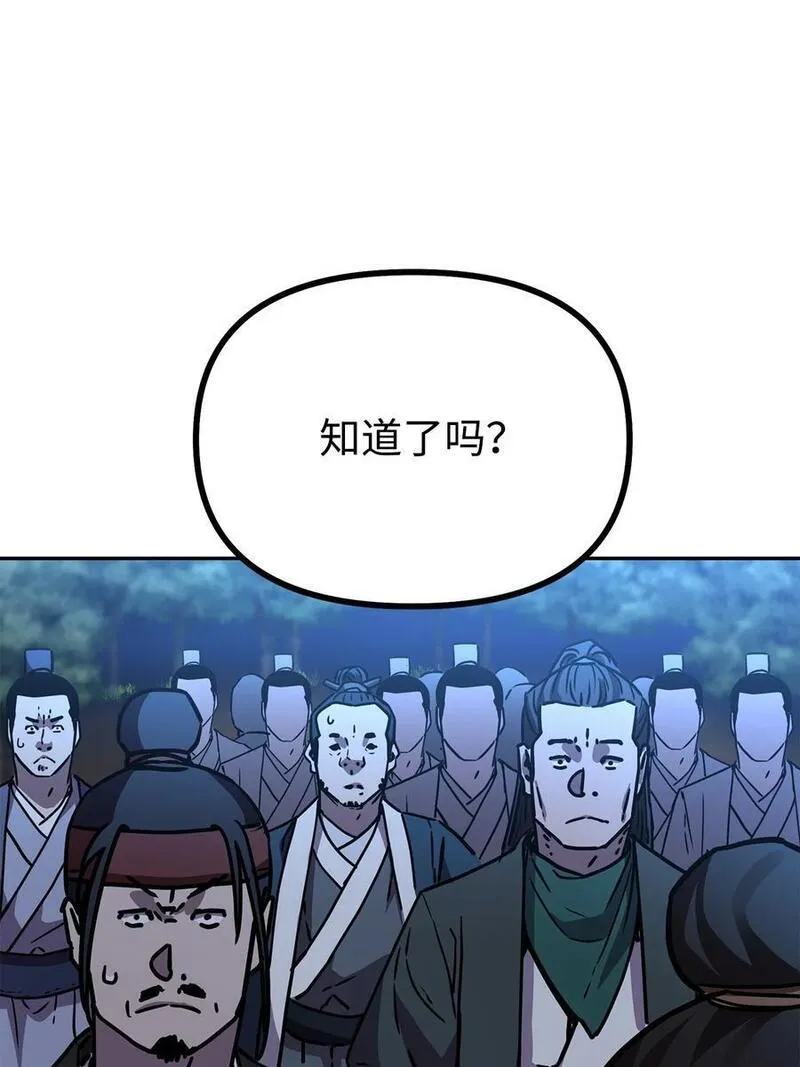 不死王的轮回漫画,91 伏魔窟78图