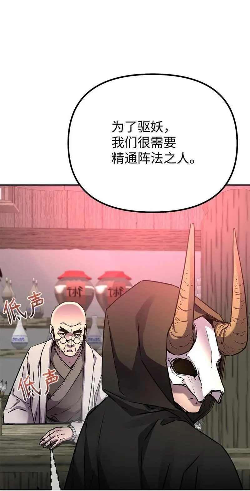 不死王的轮回漫画,91 伏魔窟30图