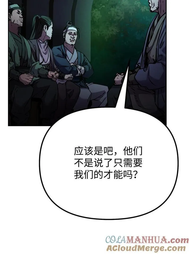 不死王的轮回漫画,91 伏魔窟40图