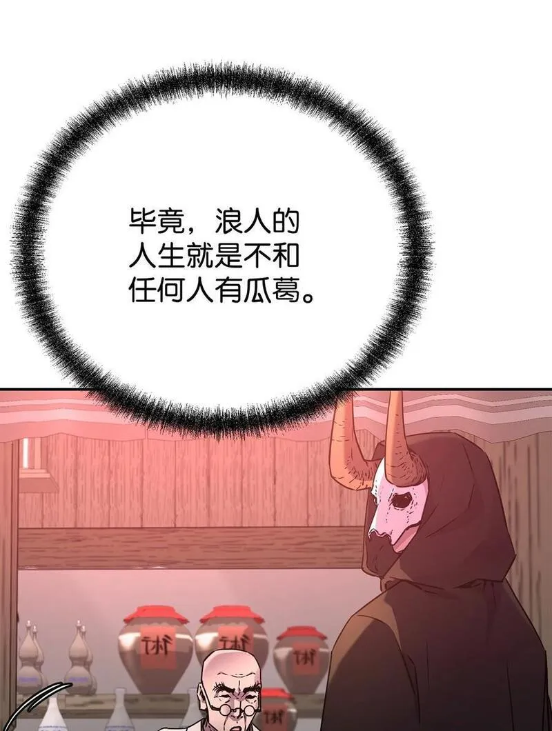 不死王的轮回漫画,91 伏魔窟18图