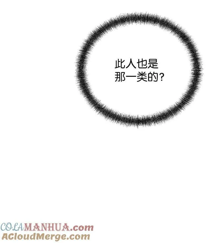 不死王的轮回漫画,91 伏魔窟16图